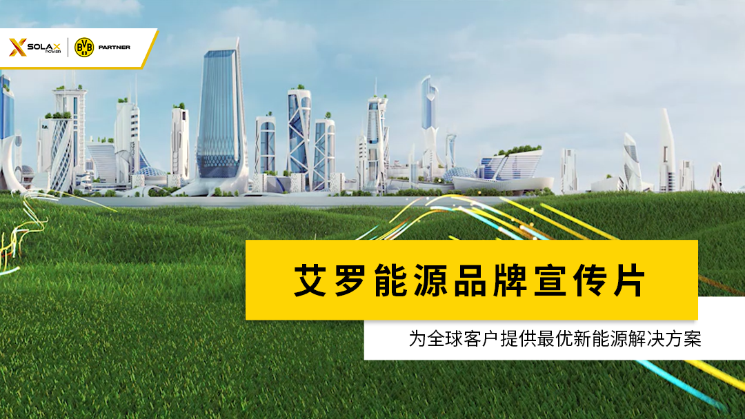 金百利能源品牌宣传片